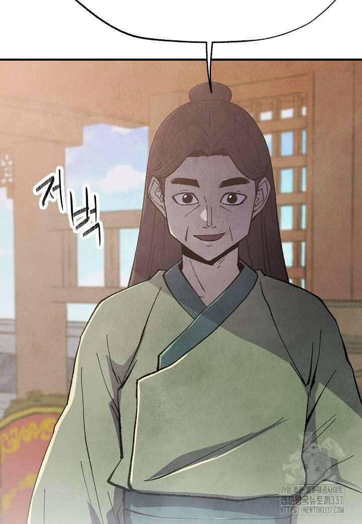 남궁세가 천재 외손자 8화 24