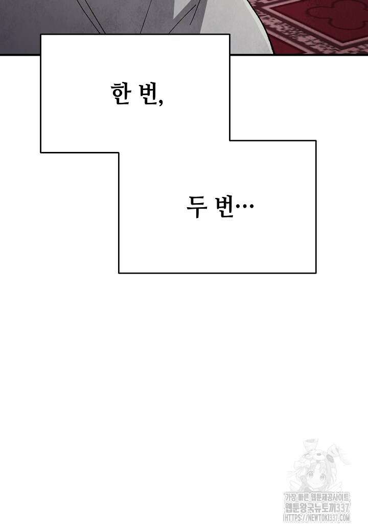 남궁세가 천재 외손자 18화 3