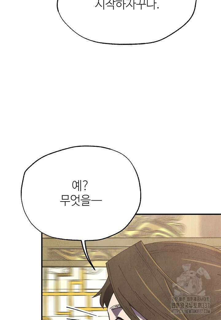 남궁세가 천재 외손자 18화 15