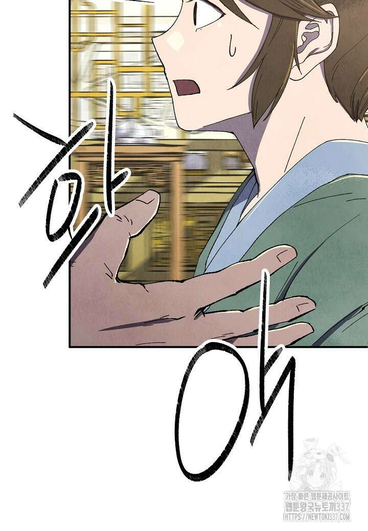 남궁세가 천재 외손자 18화 16