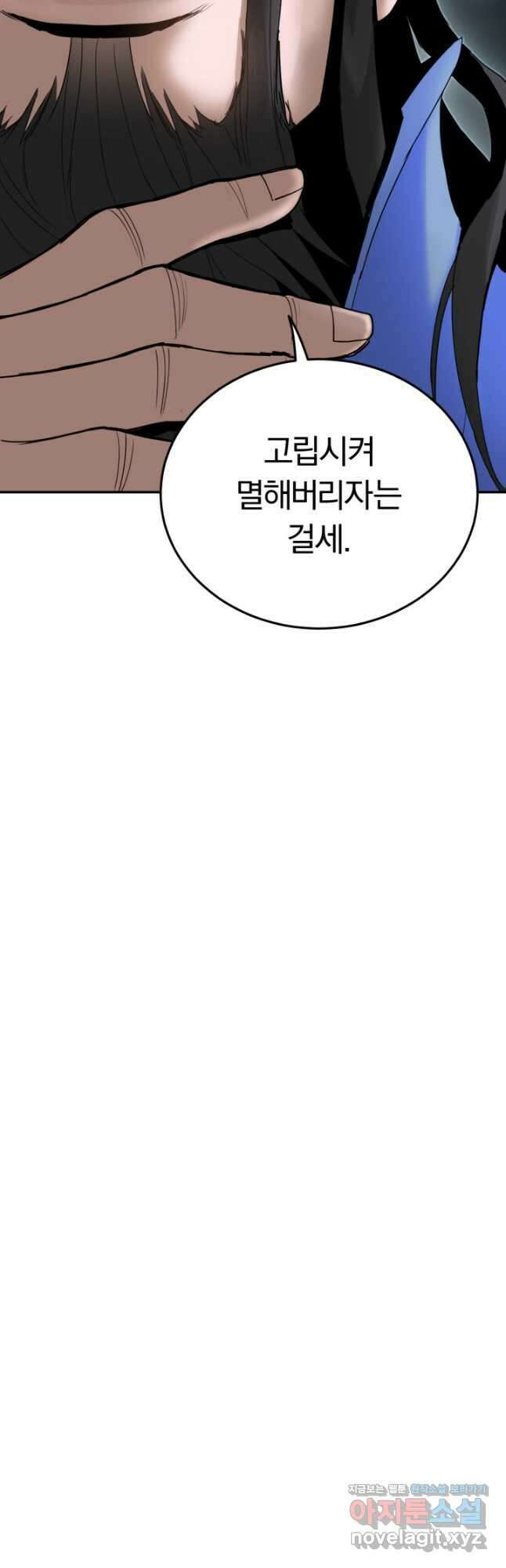 흑백무제 42화 3