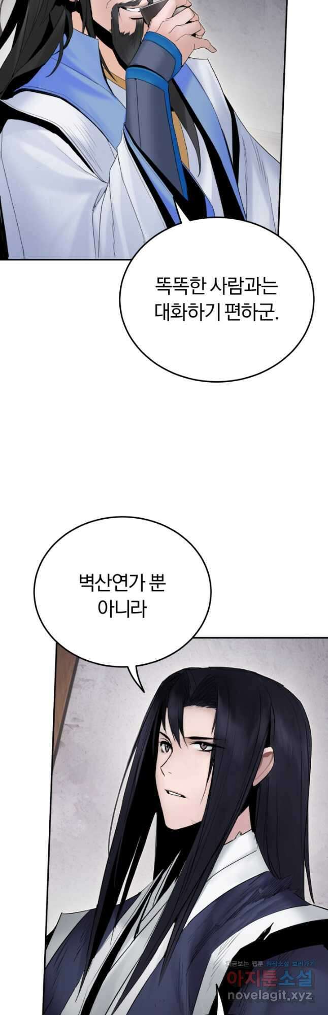 흑백무제 42화 5