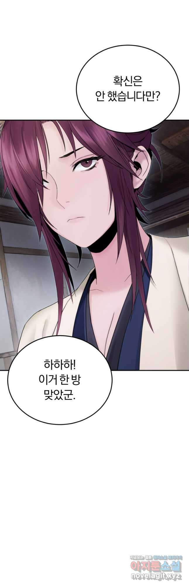 흑백무제 42화 7