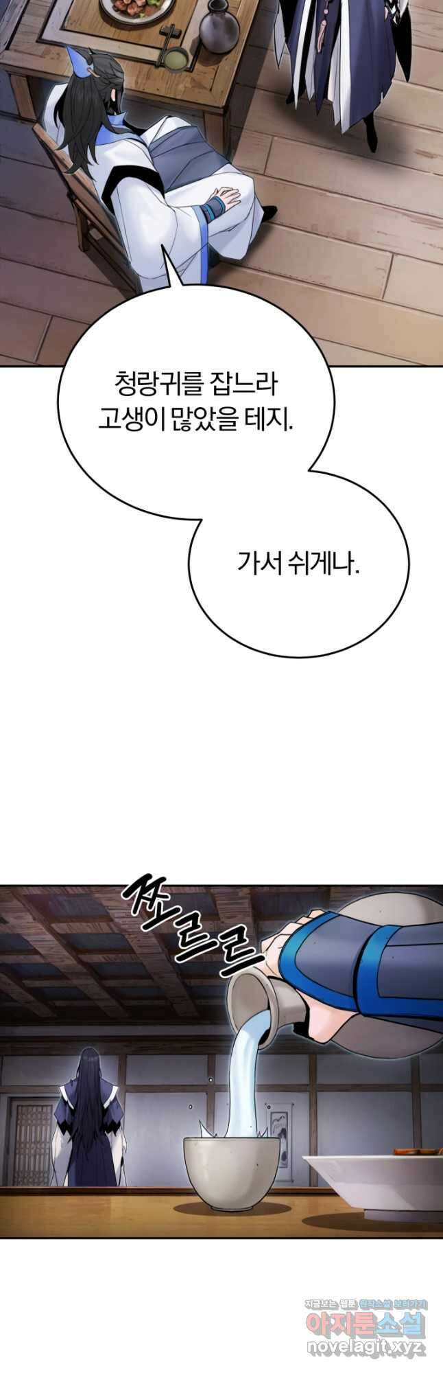흑백무제 42화 9