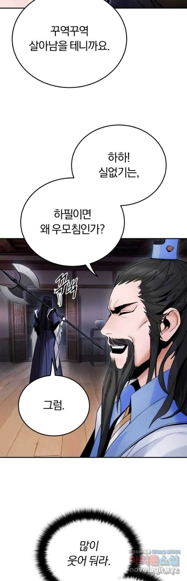 흑백무제 42화 12
