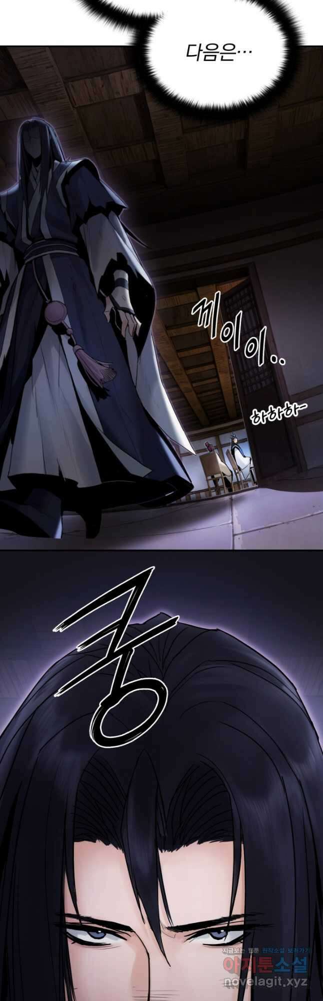 흑백무제 42화 13