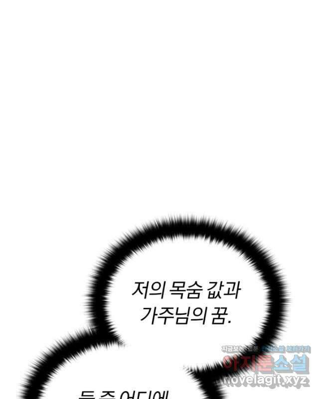 흑백무제 42화 15