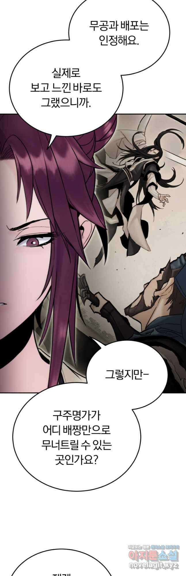 흑백무제 42화 18