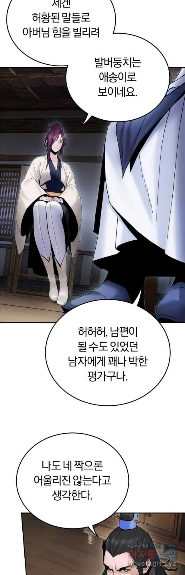 흑백무제 42화 19
