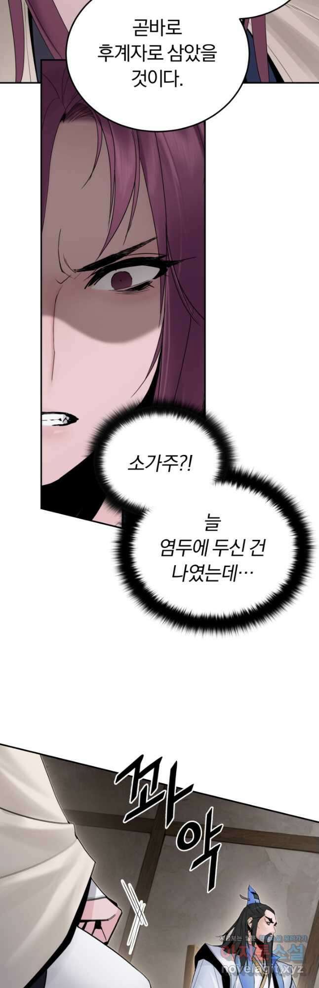 흑백무제 42화 21