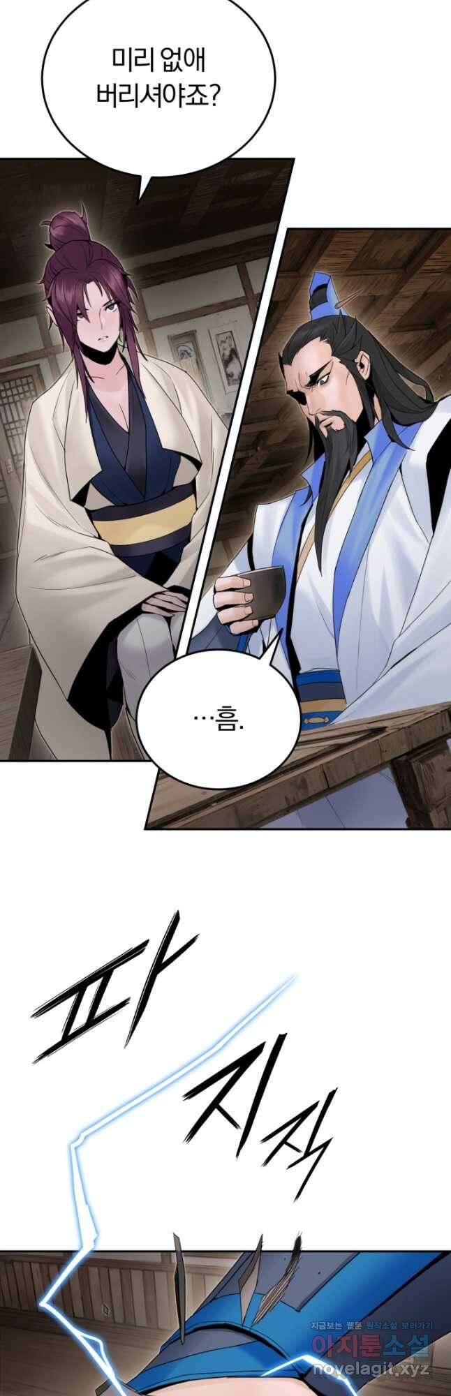 흑백무제 42화 23