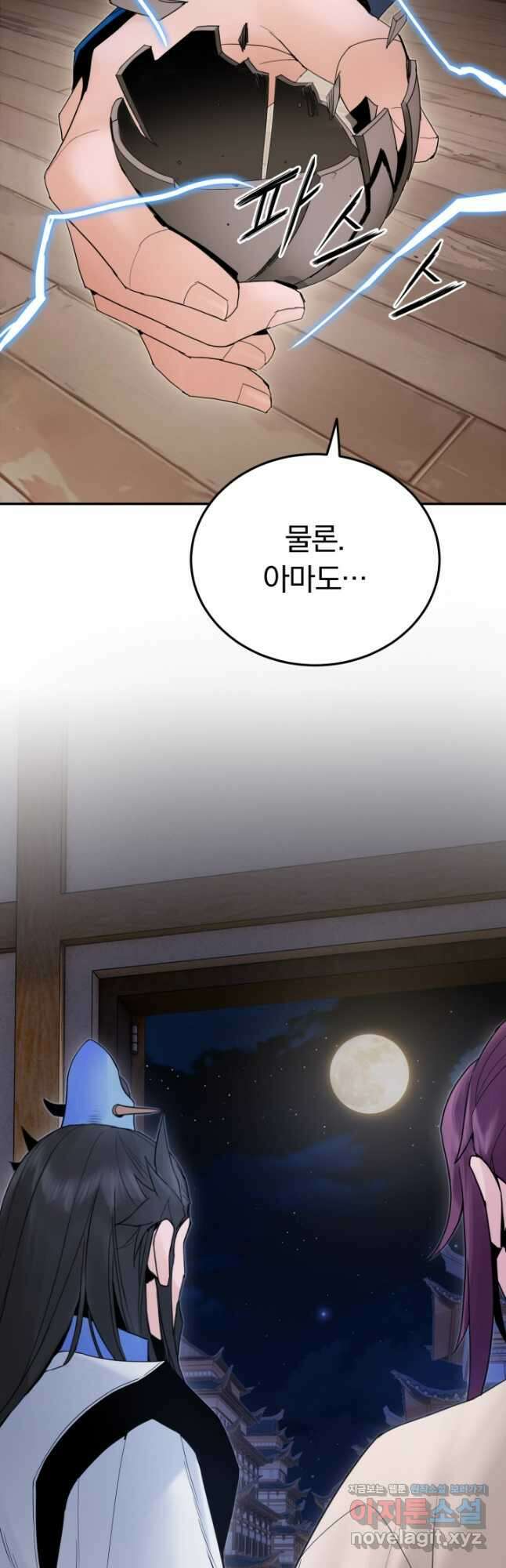 흑백무제 42화 24