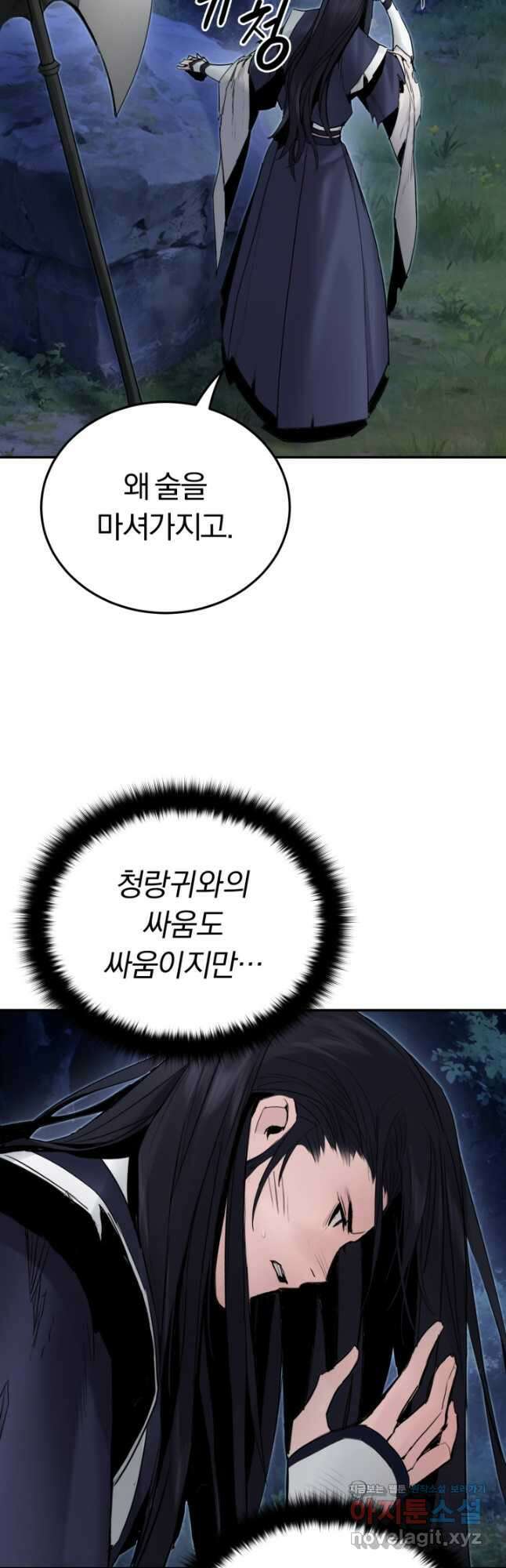 흑백무제 42화 27