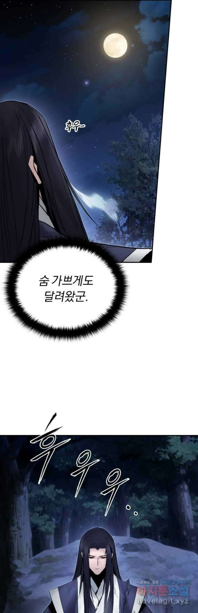 흑백무제 42화 29