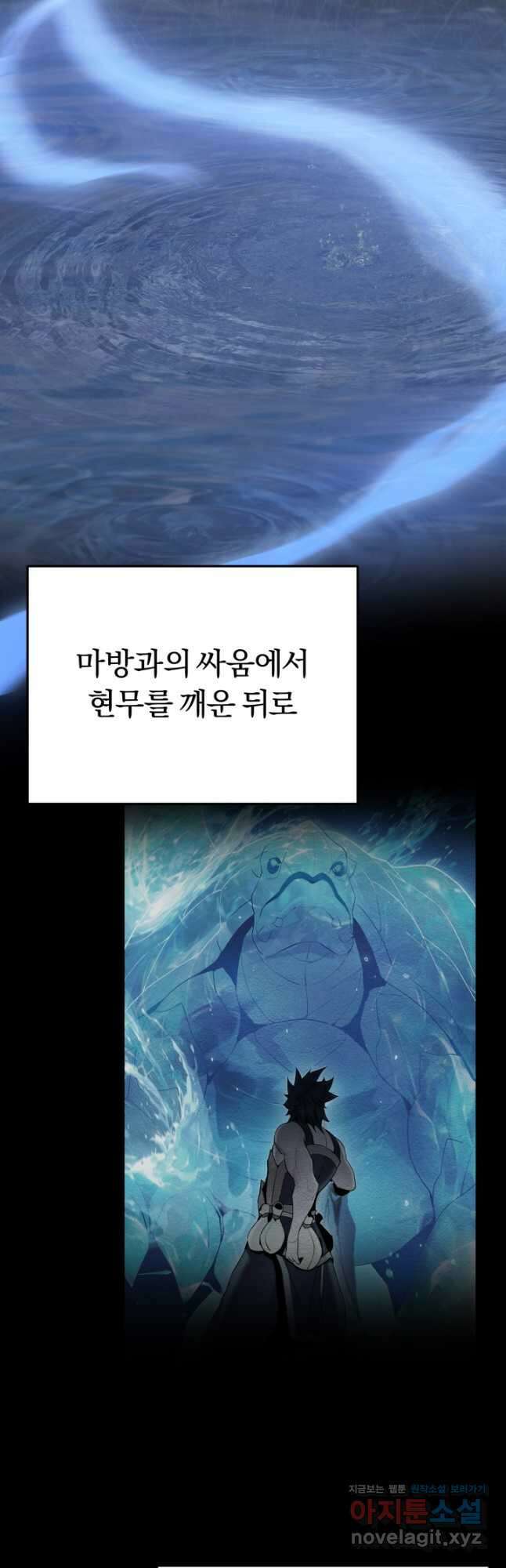 흑백무제 42화 31