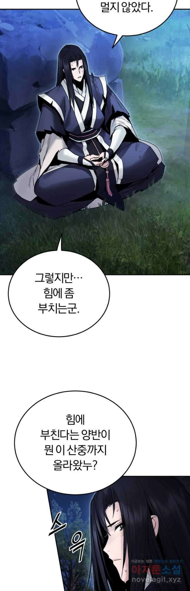 흑백무제 42화 37