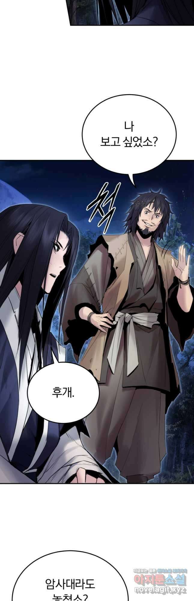 흑백무제 42화 38