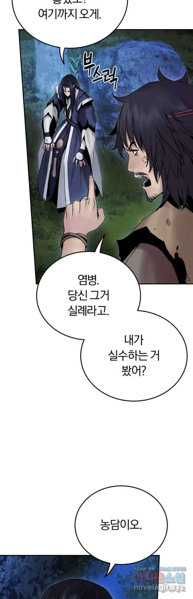 흑백무제 42화 39