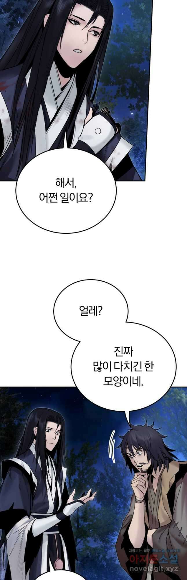 흑백무제 42화 40