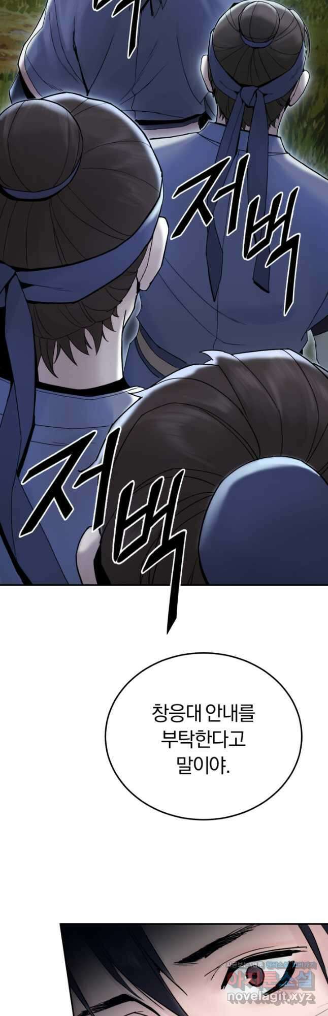 흑백무제 42화 42