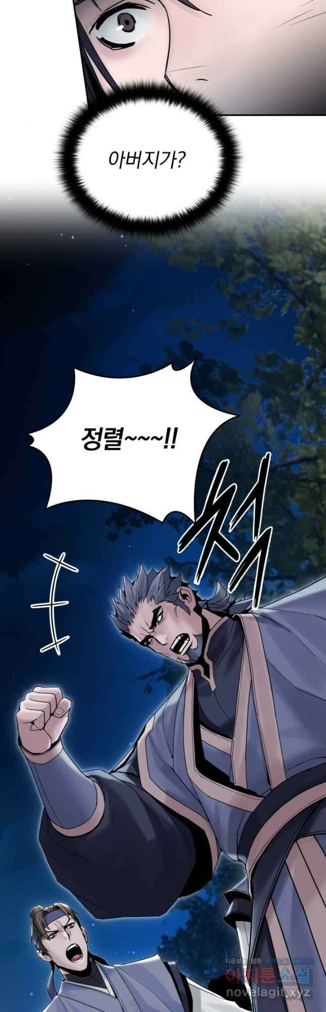 흑백무제 42화 43