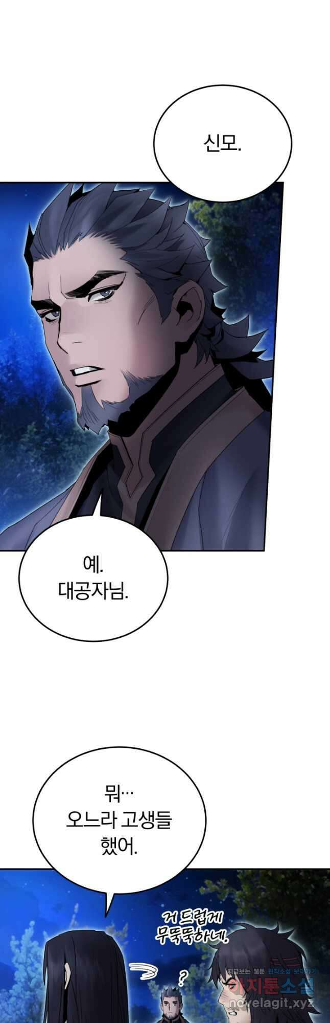 흑백무제 42화 46