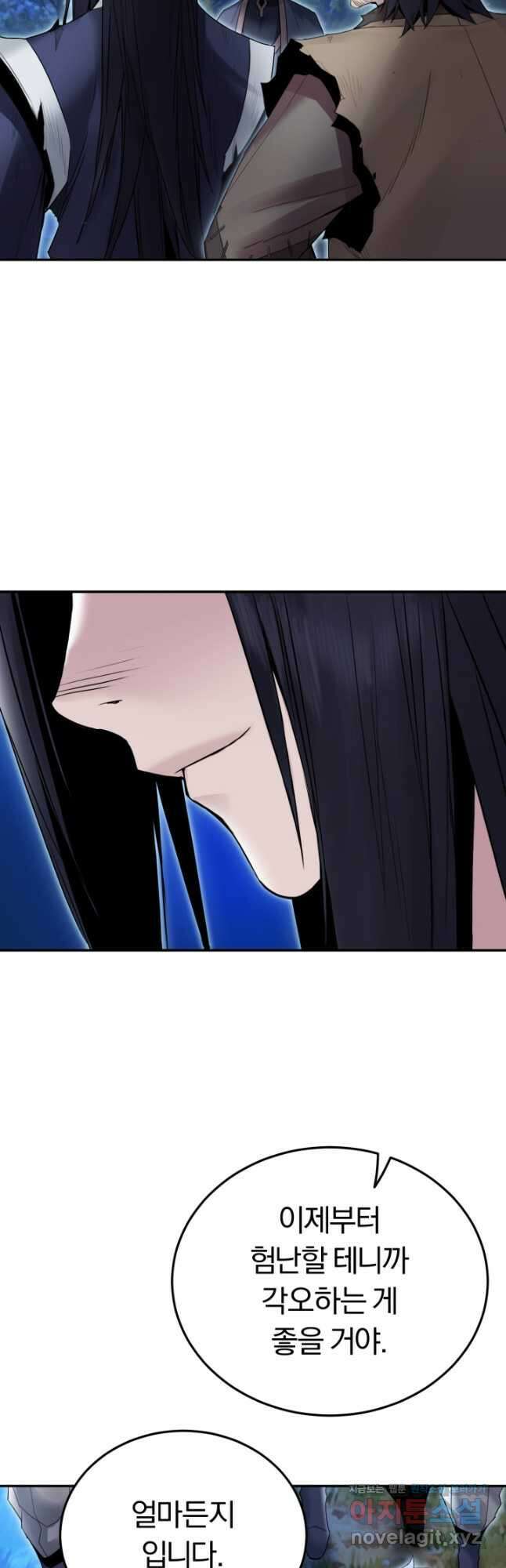 흑백무제 42화 47