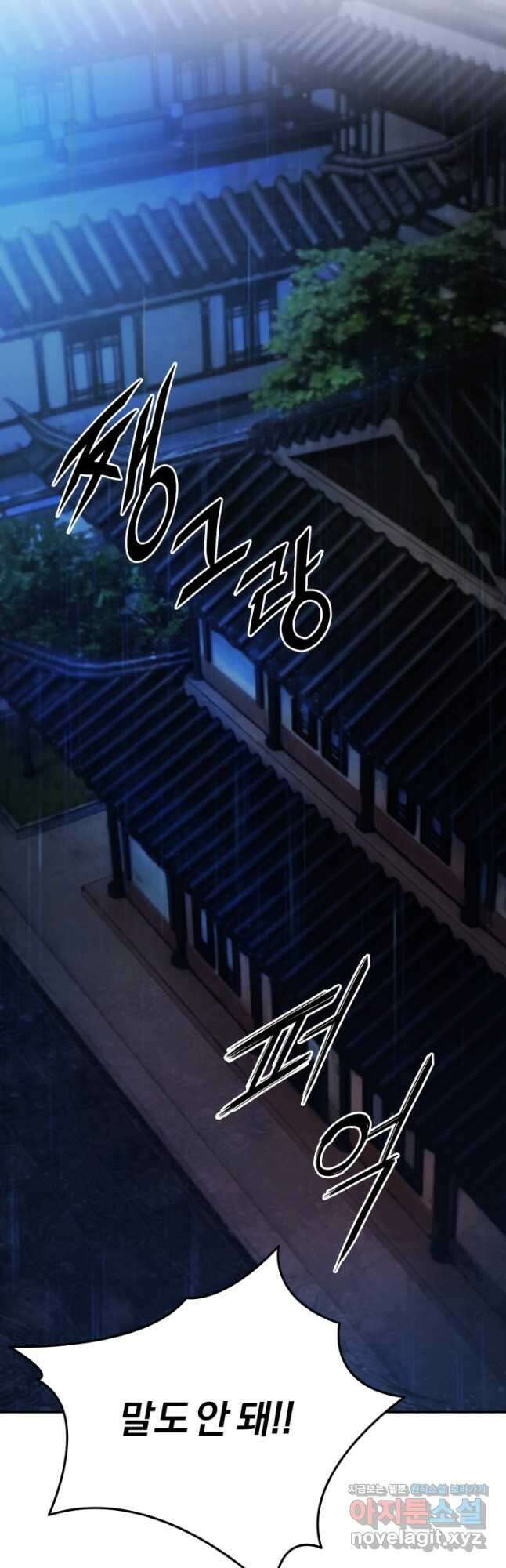 흑백무제 42화 50