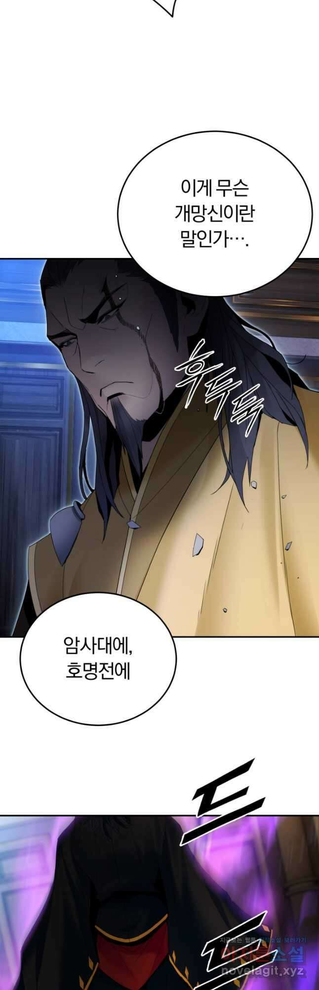 흑백무제 42화 51