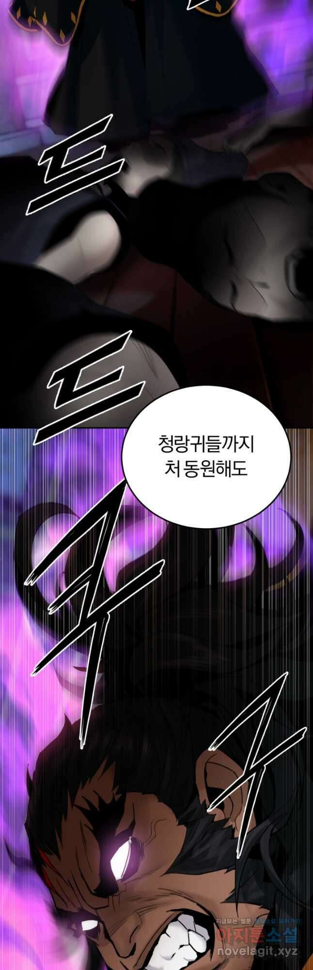 흑백무제 42화 52