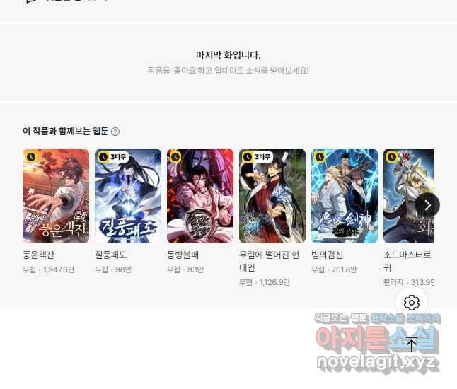 흑백무제 42화 55