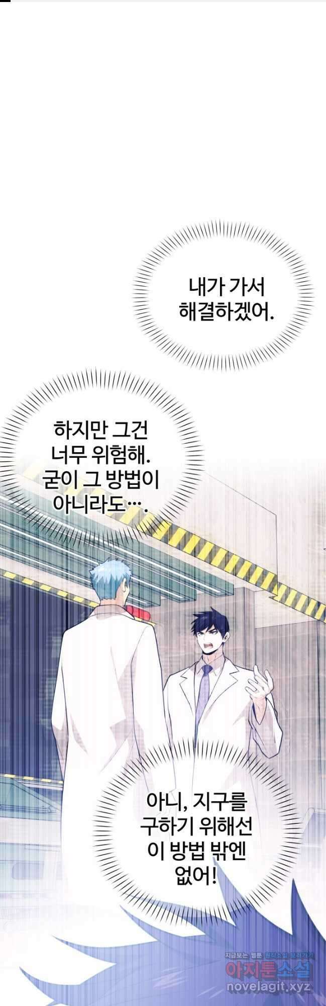 서울역 네크로맨서 135화 1