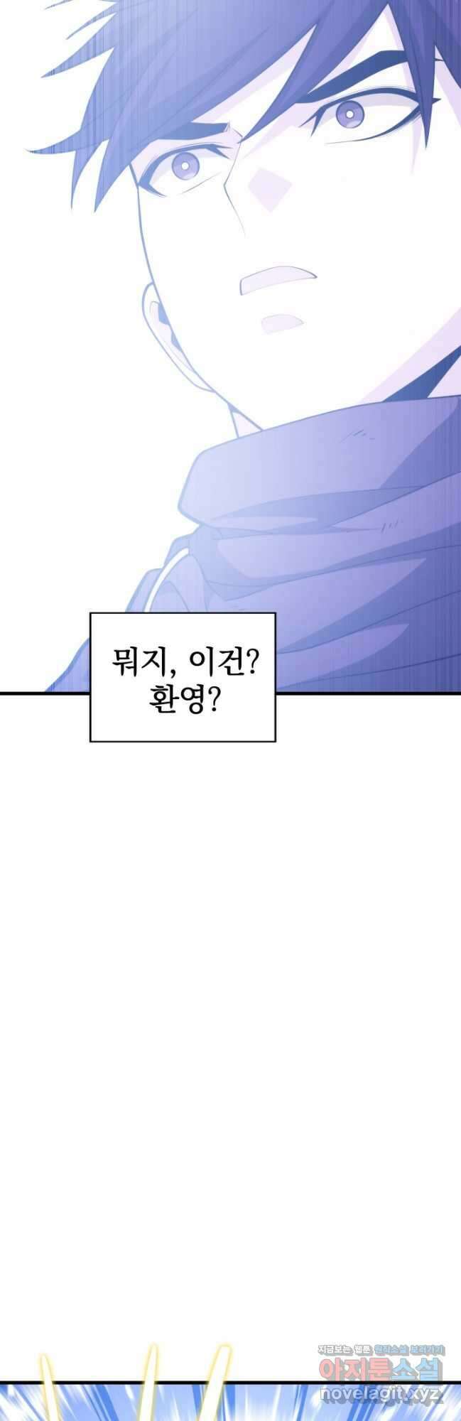 서울역 네크로맨서 135화 2