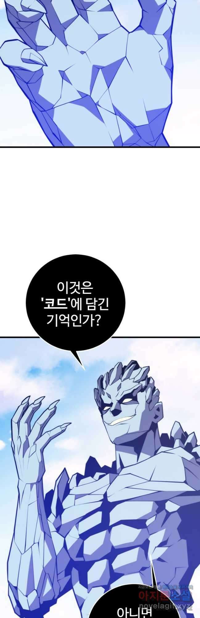 서울역 네크로맨서 135화 5
