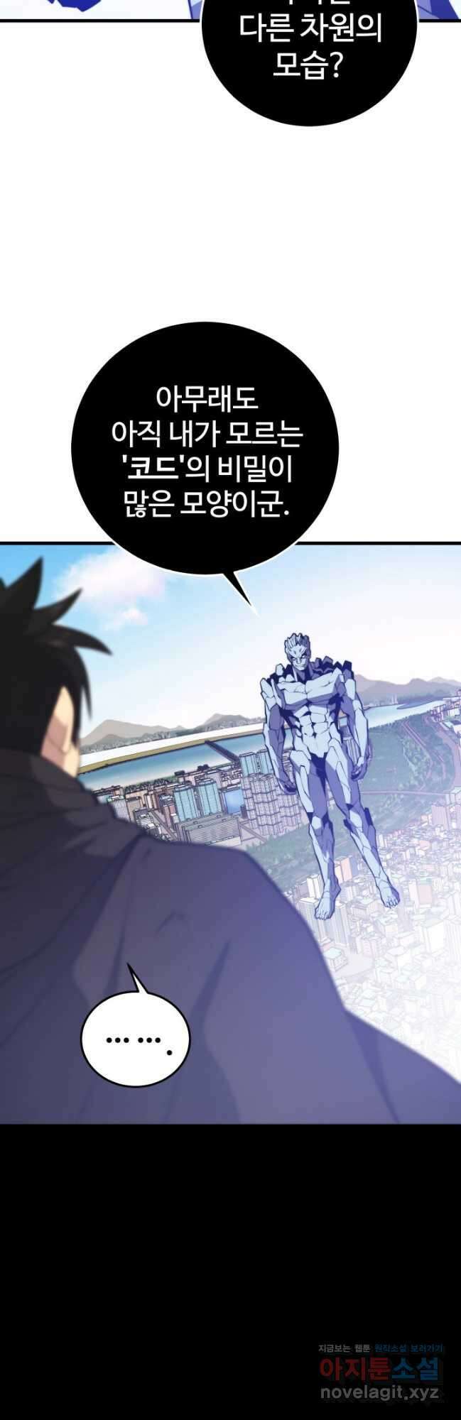서울역 네크로맨서 135화 6