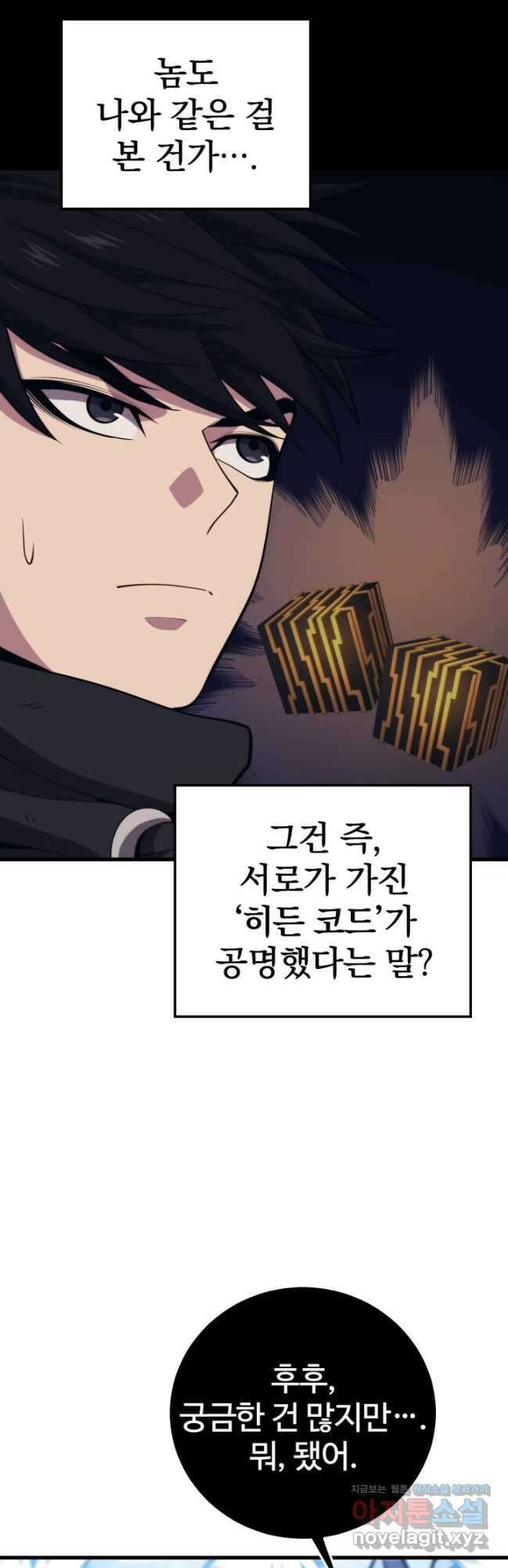 서울역 네크로맨서 135화 7