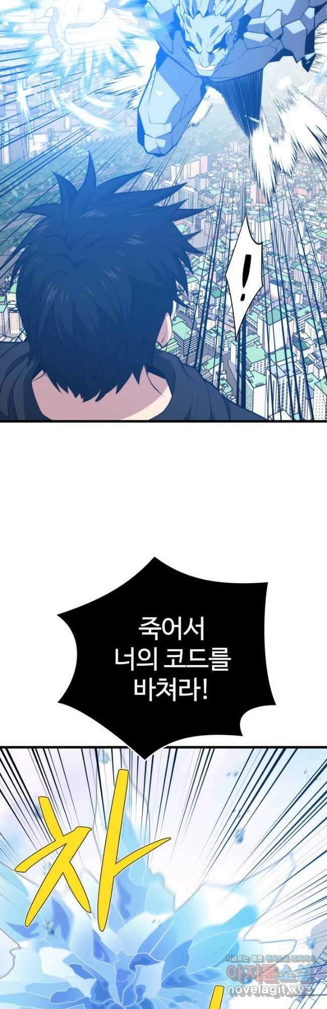 서울역 네크로맨서 135화 9