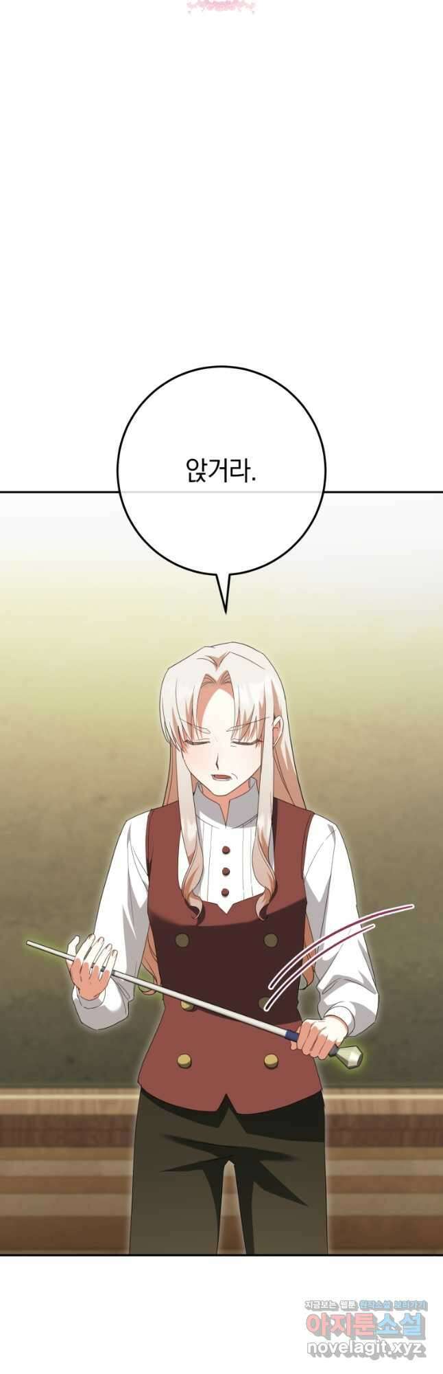 황녀님이 사악하셔 125화 7