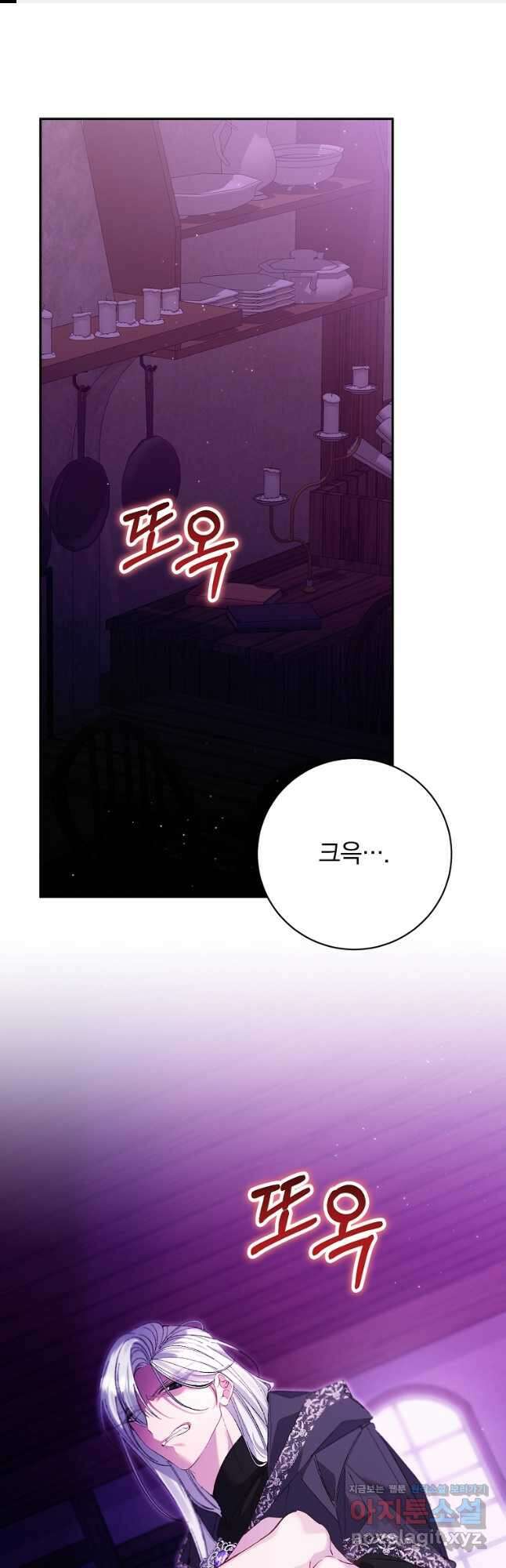 매달려도 소용없어 165화 1