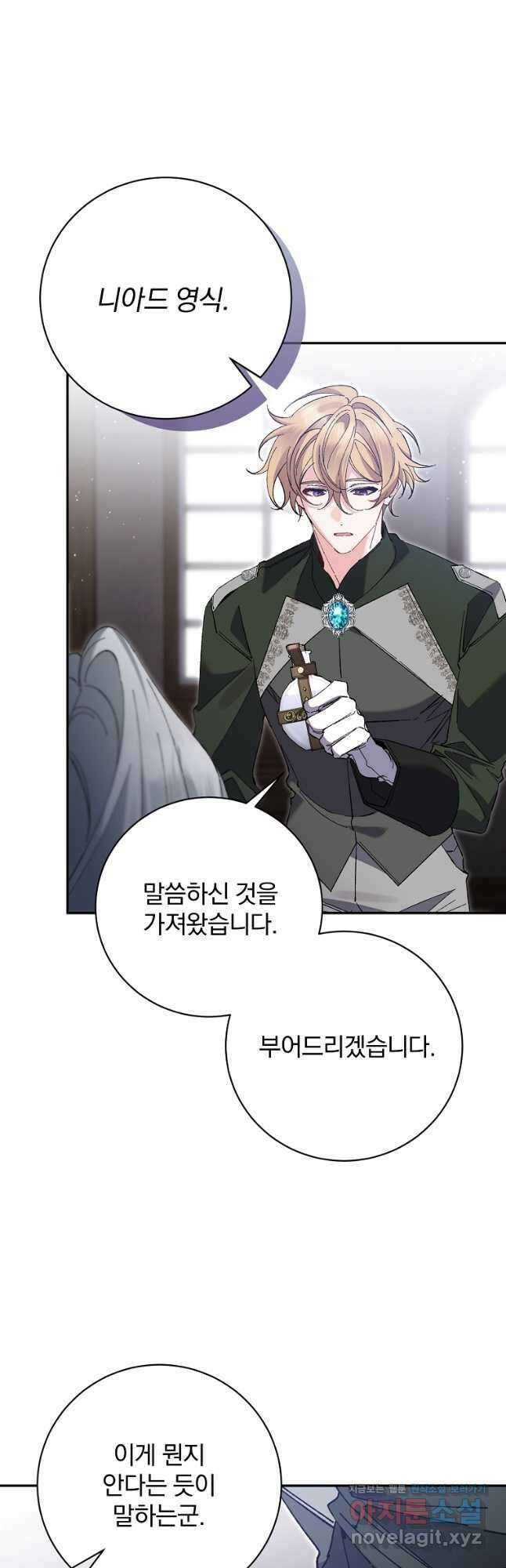 매달려도 소용없어 165화 6