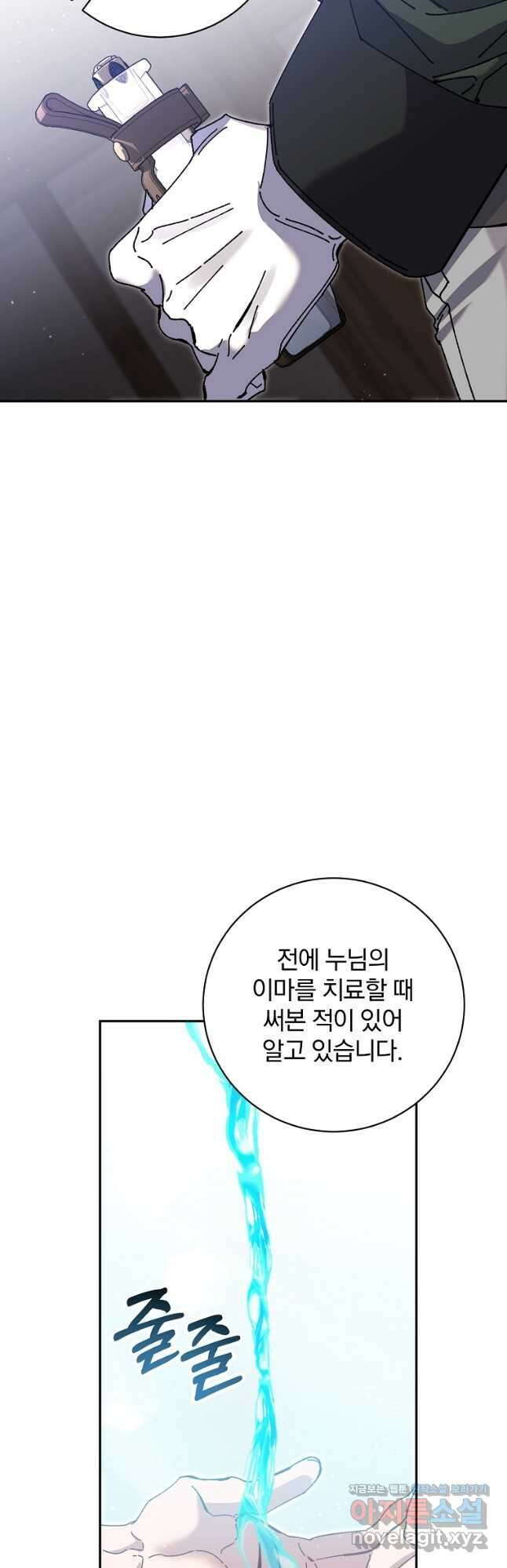 매달려도 소용없어 165화 7