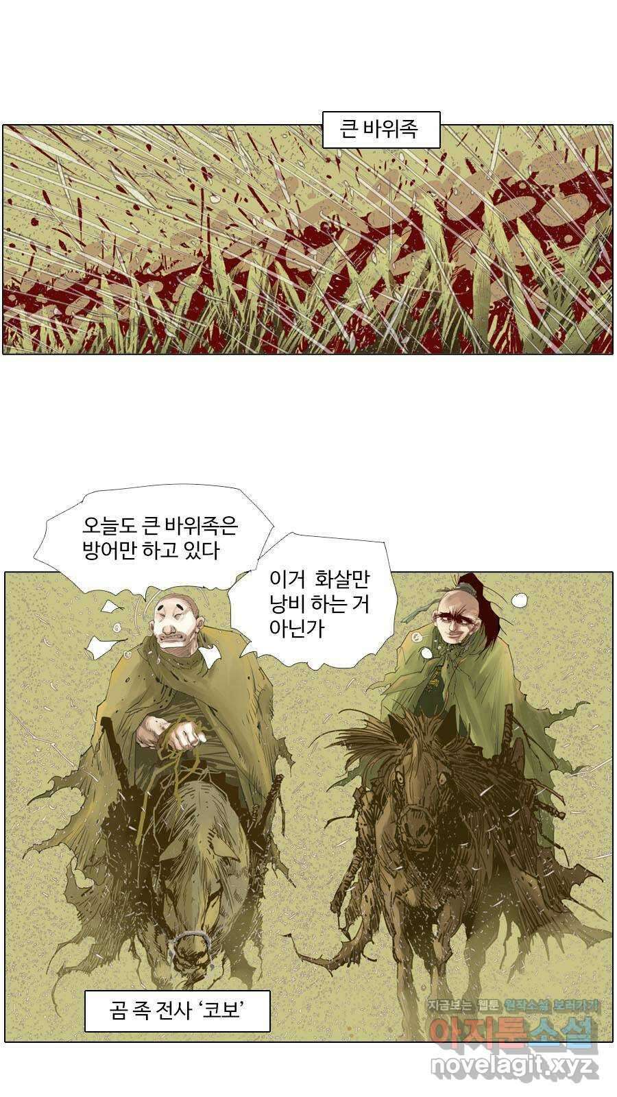 몽홀 시즌2 제 55화 고민 - 2 4