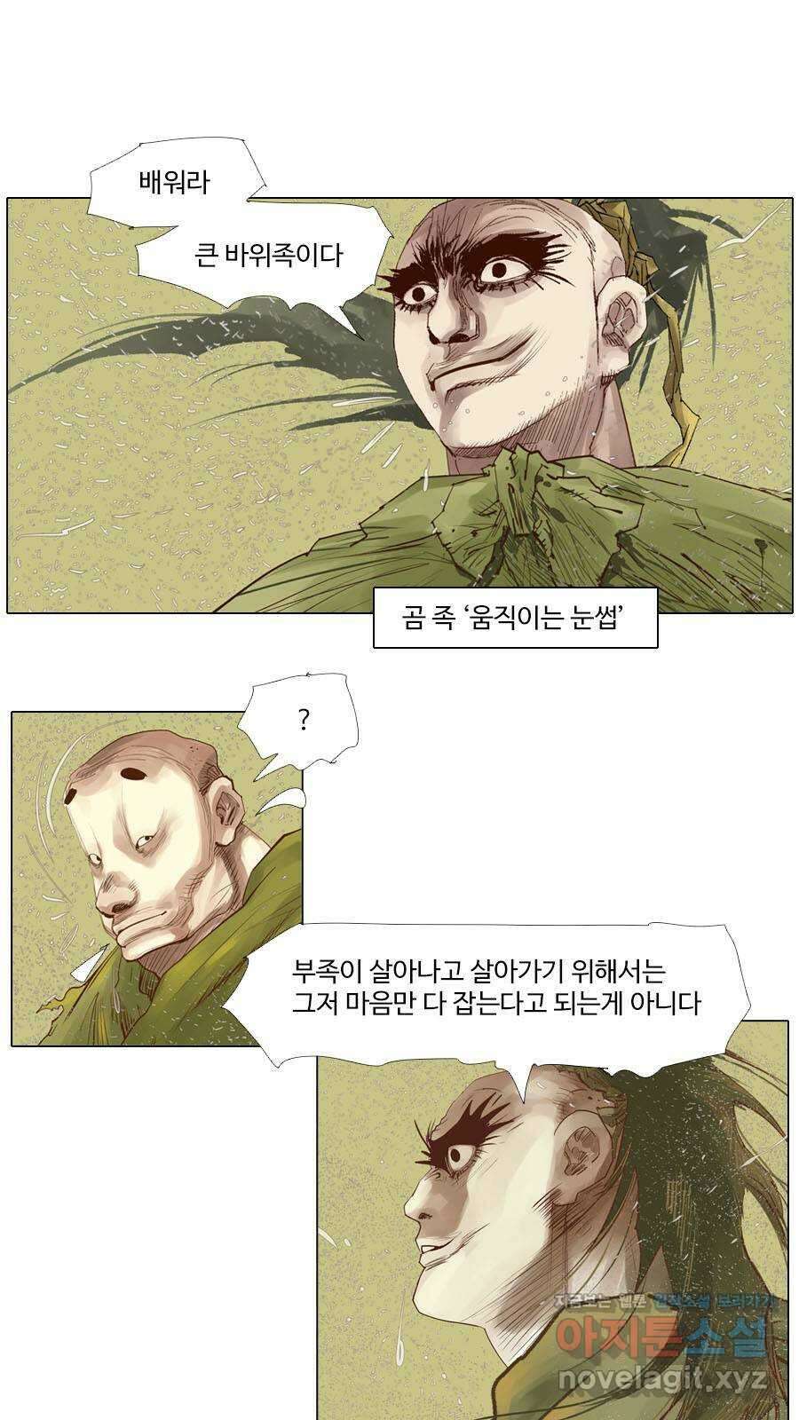 몽홀 시즌2 제 55화 고민 - 2 5