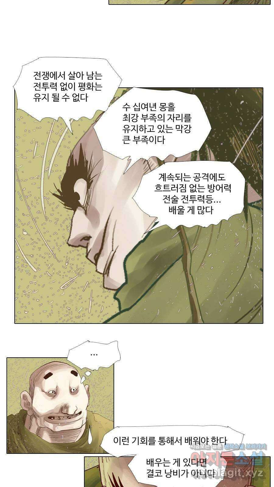 몽홀 시즌2 제 55화 고민 - 2 6