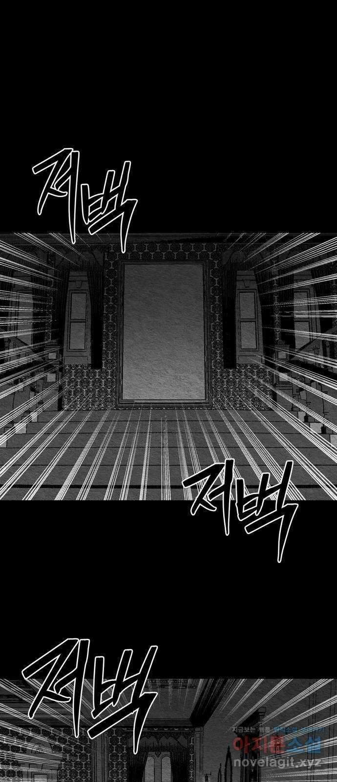 미드우트 94화 : 그 후의 기억 1