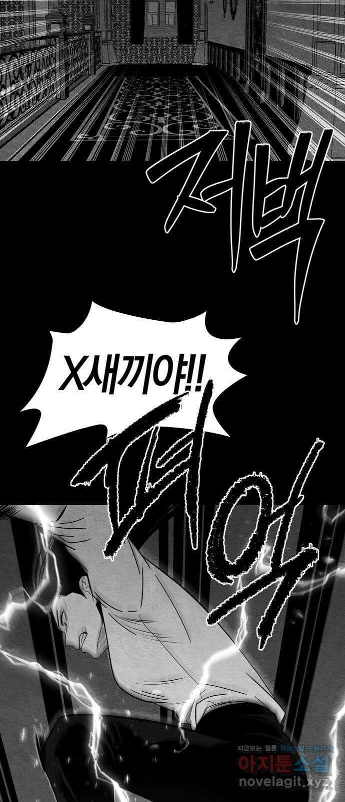 미드우트 94화 : 그 후의 기억 2