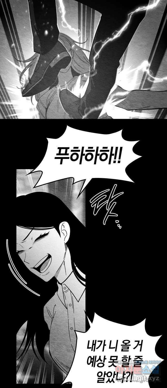 미드우트 94화 : 그 후의 기억 3
