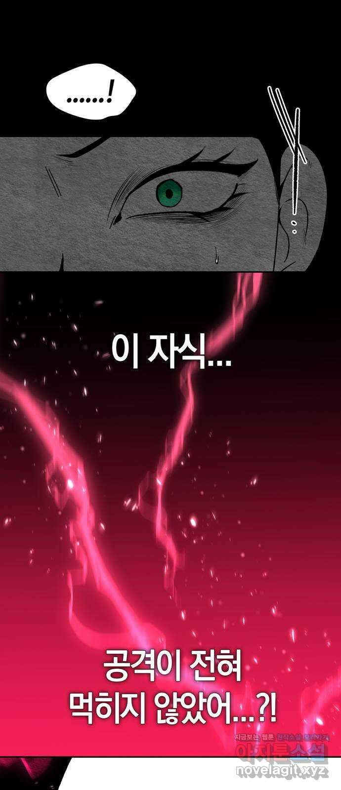 미드우트 94화 : 그 후의 기억 5