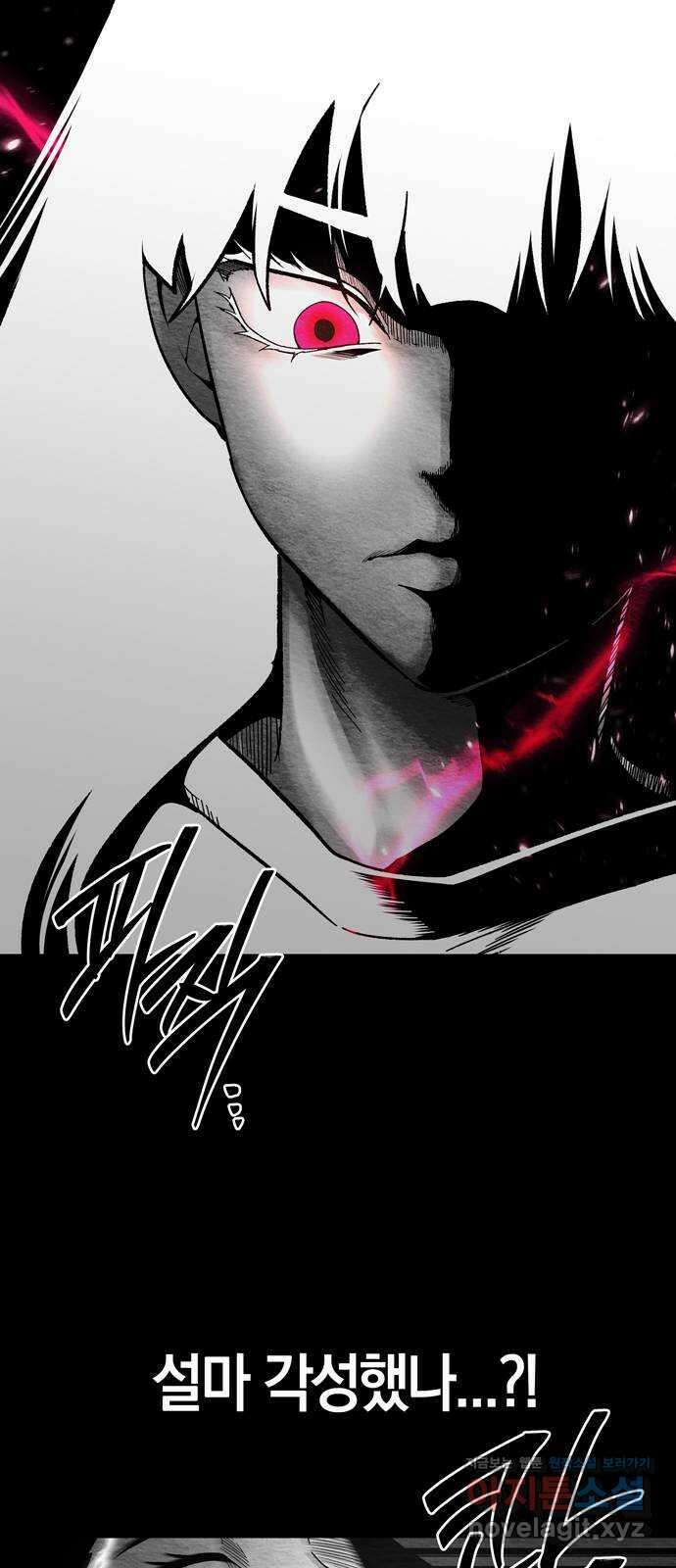 미드우트 94화 : 그 후의 기억 6