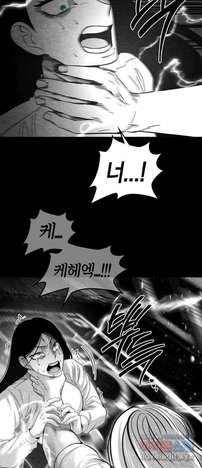 미드우트 94화 : 그 후의 기억 7